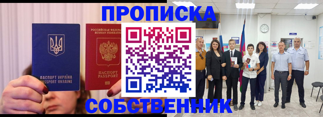 прописка законно в Трубчевске