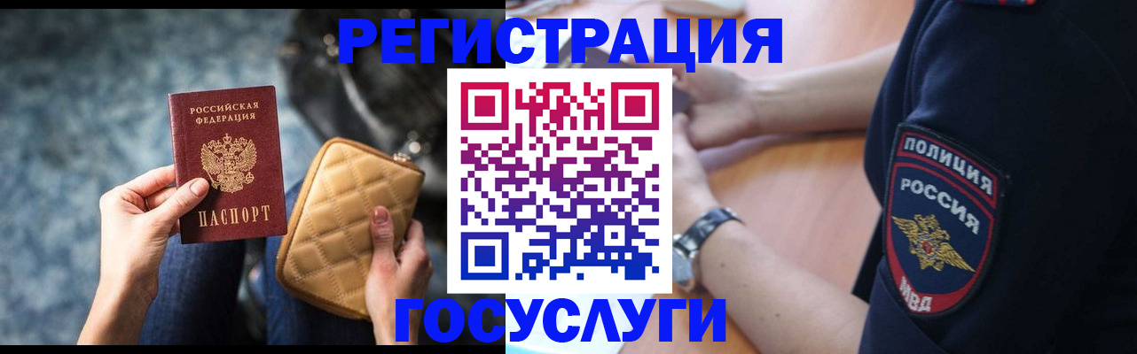 прописка ребенка в Трубчевске